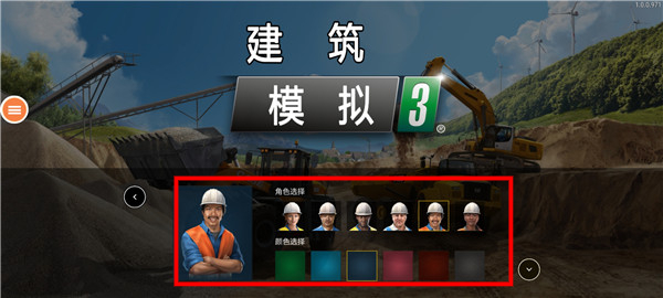 建筑模拟器