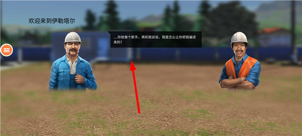建筑模拟器