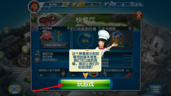 烹饪发烧友