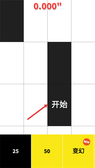 别踩白块儿正版