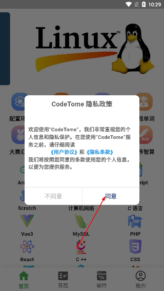 CodeTome