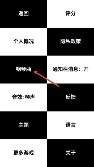 别踩白块儿单机版