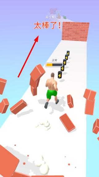 Muscle Rush