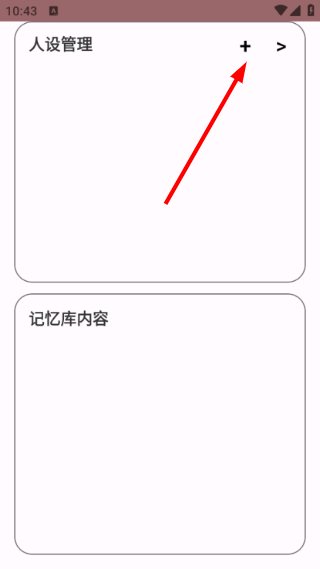 安夏
