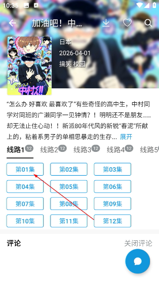 日剧天堂