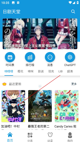 日剧天堂