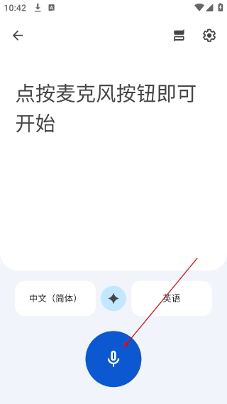 谷歌翻译