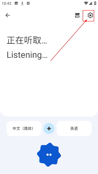 谷歌翻译