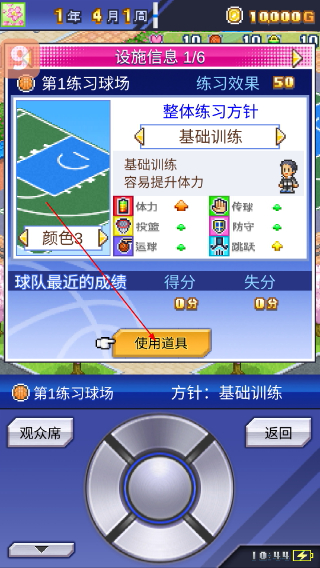 篮球热潮物语