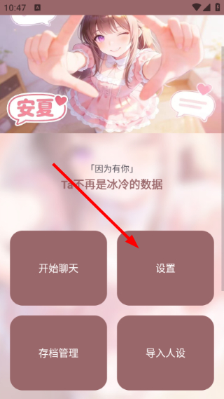 安夏聊天