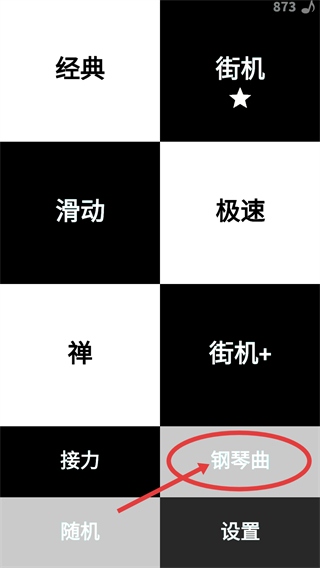 别踩白块儿无广告