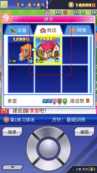 篮球热潮物语中文版