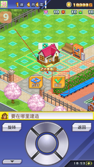 篮球热潮物语中文版