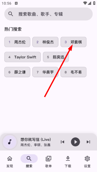 TuneFreeNext