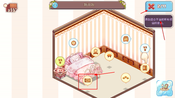 Kawaii Home