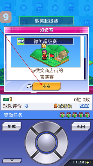 篮球热潮物语不减反增
