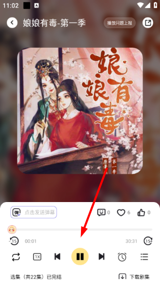 拾音FM