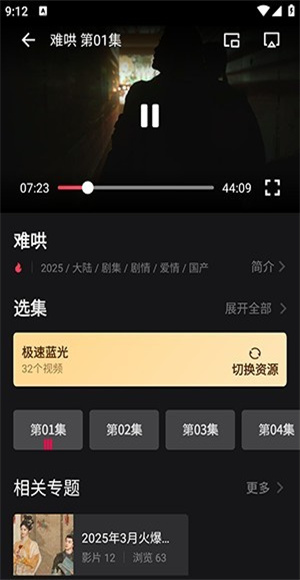 大米星球播放器