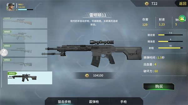 恐龙射击生存