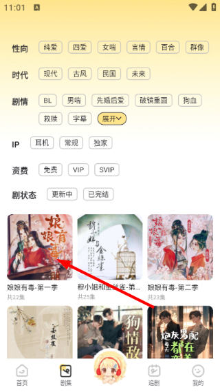 拾音FM广播剧