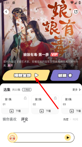 拾音FM广播剧