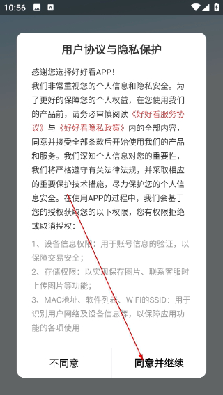 好好看