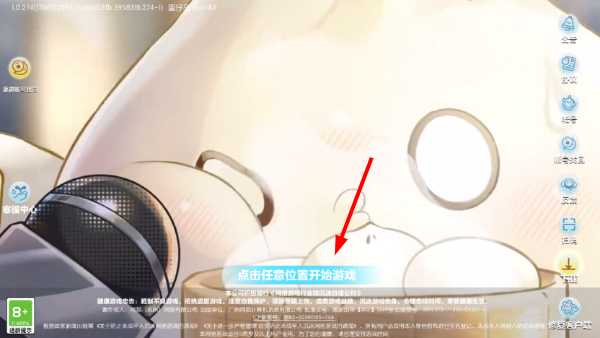 蛋仔派对先锋服