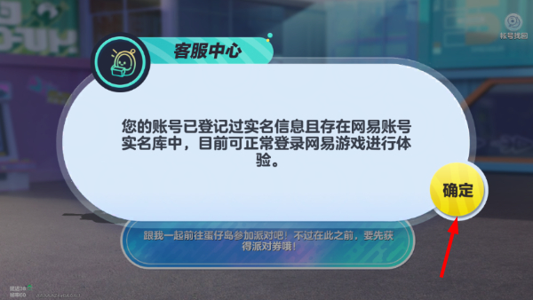 蛋仔派对先锋服