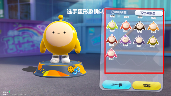 蛋仔派对先锋服