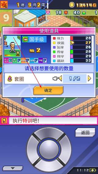 篮球热潮物语折相思版