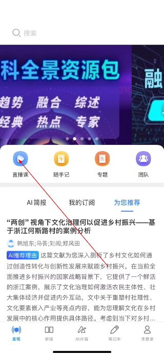 知网研学