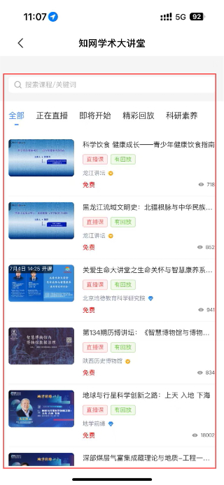 知网研学