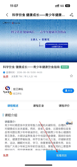 知网研学