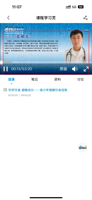 知网研学