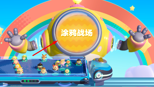 蛋仔派对2026