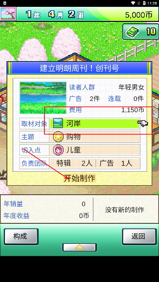 灵犀出版社物语