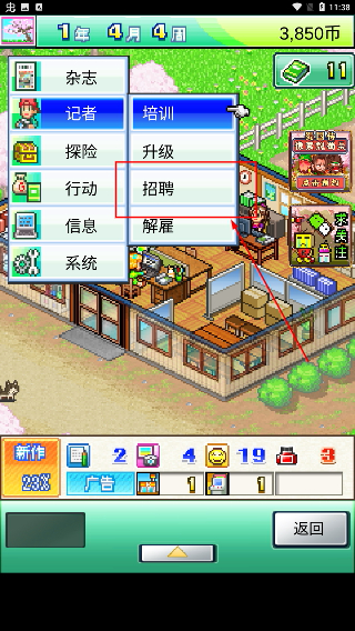 灵犀出版社物语无限金币版