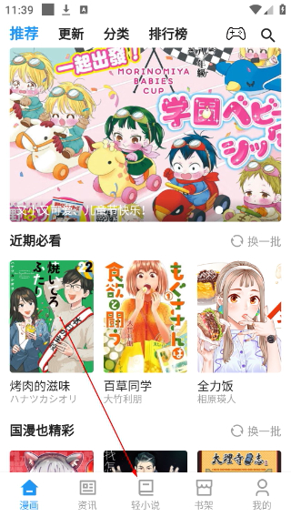 ZAIX再漫画