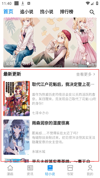 ZAIX再漫画
