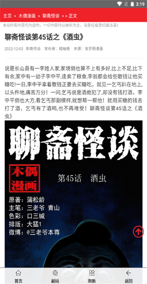 鬼罗丽