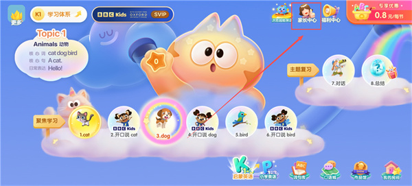洪恩英语