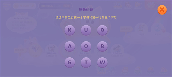 洪恩英语