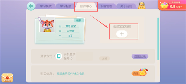 洪恩英语