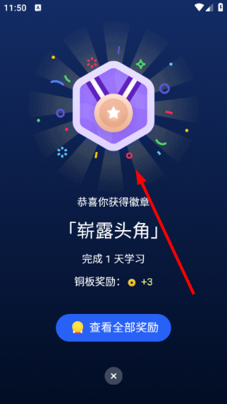 英语百词斩最新版