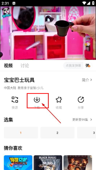 小黄人影视电视版
