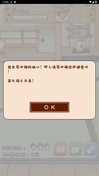 这是猫咪吗