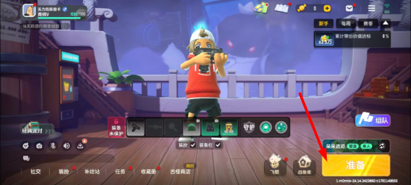 香肠派对正式版
