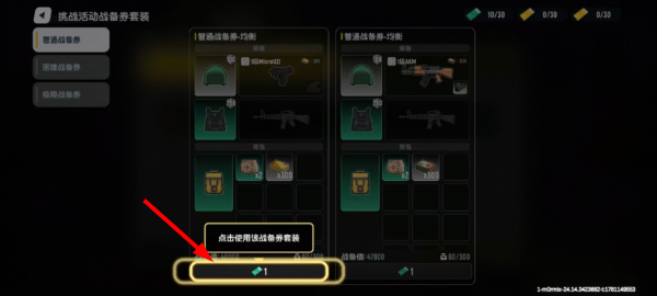 香肠派对正式版