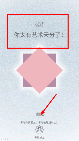 迷图