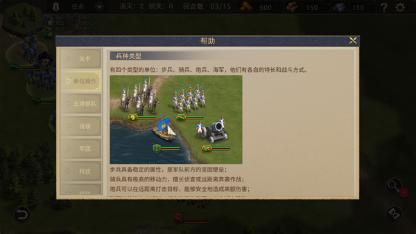 拿破仑战争